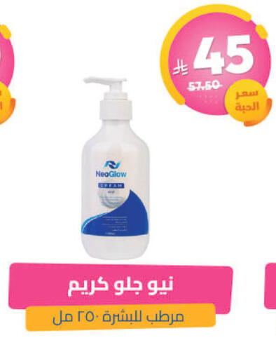 available at United Pharmacies in KSA, Saudi Arabia, Saudi - Bishah