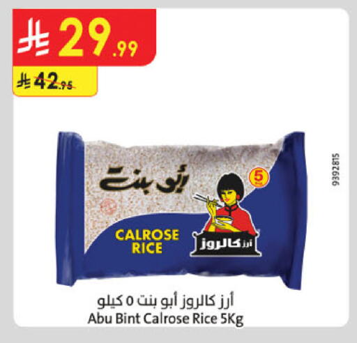 available at Danube in KSA, Saudi Arabia, Saudi - Al Khobar