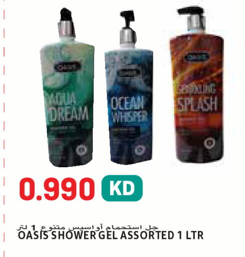 available at  سابساه هايبر ماركت in الكويت - محافظة الأحمدي