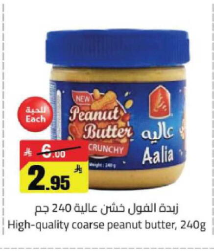 available at مخازن هايبرماركت in مملكة العربية السعودية, السعودية, سعودية - حفر الباطن