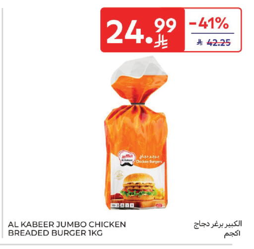 available at Carrefour in KSA, Saudi Arabia, Saudi - Al Khobar
