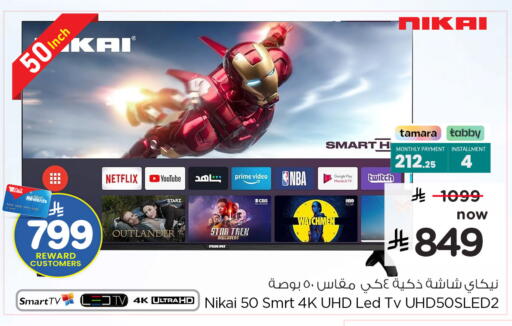 available at هايبر الوفاء in مملكة العربية السعودية, السعودية, سعودية - الخرج