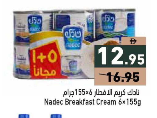 available at أسواق رامز in الإمارات العربية المتحدة , الامارات - أبو ظبي