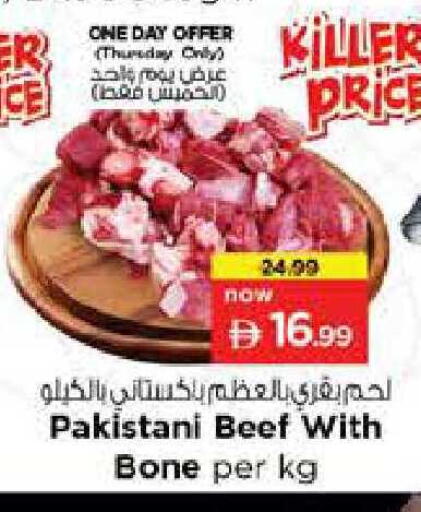 available at نستو هايبرماركت in الإمارات العربية المتحدة , الامارات - دبي