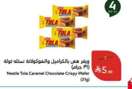 available at Hyper Panda in KSA, Saudi Arabia, Saudi - Mahayil
