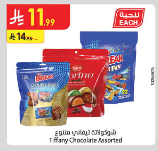 available at Danube in KSA, Saudi Arabia, Saudi - Riyadh