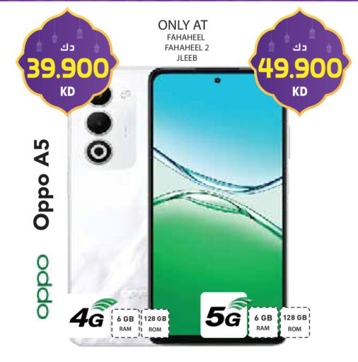 available at Grand Hyper in Kuwait - Jahra Governorate