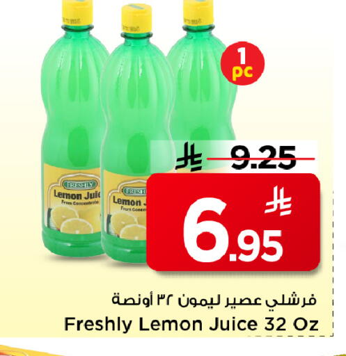 Lemon available at مارك & سيف in مملكة العربية السعودية, السعودية, سعودية - الخبر‎