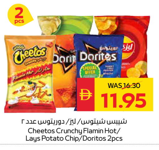 Potato available at SPAR Hyper Market  in UAE - Al Ain