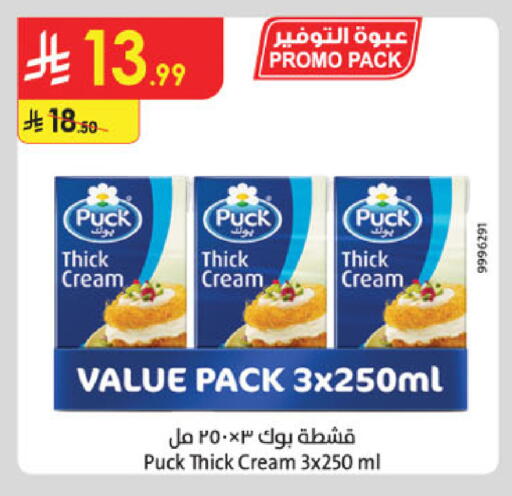 available at الدانوب in مملكة العربية السعودية, السعودية, سعودية - جدة