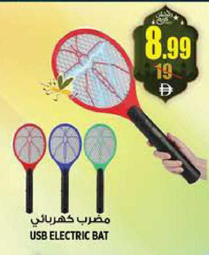 available at هاشم هايبرماركت in الإمارات العربية المتحدة , الامارات - الشارقة / عجمان