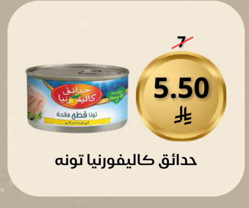 available at سعودى ماركت in مملكة العربية السعودية, السعودية, سعودية - مكة المكرمة