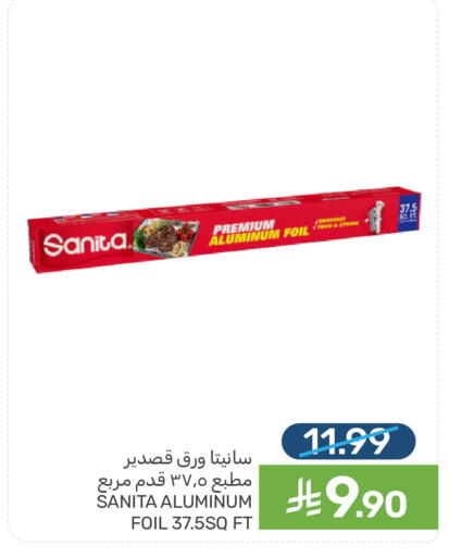 available at Mazaya in KSA, Saudi Arabia, Saudi - Qatif