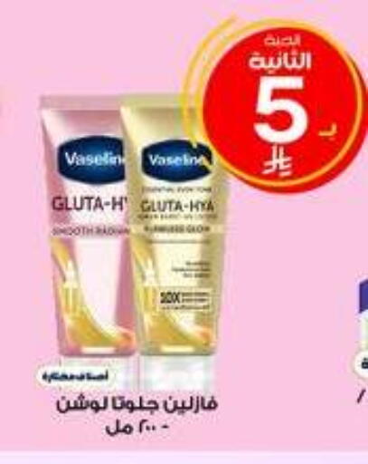 available at Al-Dawaa Pharmacy in KSA, Saudi Arabia, Saudi - Jubail