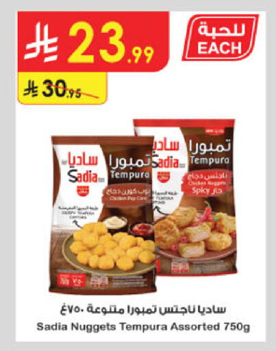 available at الدانوب in مملكة العربية السعودية, السعودية, سعودية - مكة المكرمة