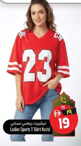 available at سفاري هايبرماركت in الإمارات العربية المتحدة , الامارات - الشارقة / عجمان