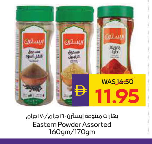 available at أدكووب in الإمارات العربية المتحدة , الامارات - رَأْس ٱلْخَيْمَة