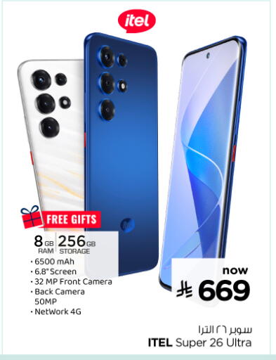 available at Nesto in KSA, Saudi Arabia, Saudi - Jubail