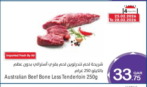 available at ميغا مارت in قطر - الضعاين