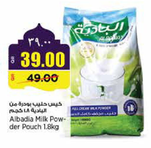 available at سوبر ماركت الهندي الجديد in قطر - الخور