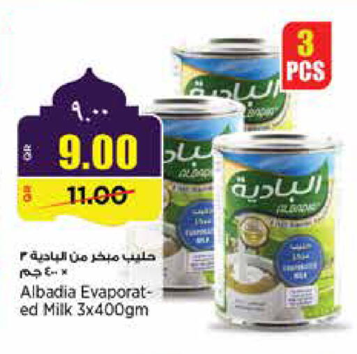 available at ريتيل مارت in قطر - الضعاين