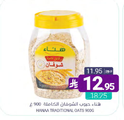 available at Muntazah Markets in KSA, Saudi Arabia, Saudi - Qatif