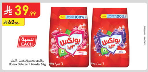 available at الدانوب in مملكة العربية السعودية, السعودية, سعودية - خميس مشيط