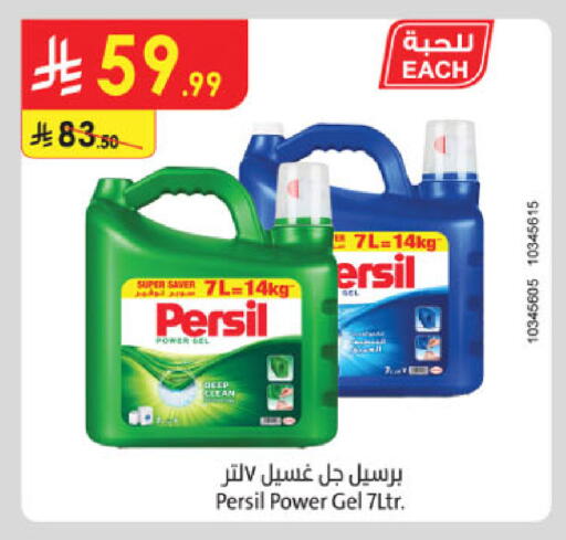 available at Danube in KSA, Saudi Arabia, Saudi - Jubail