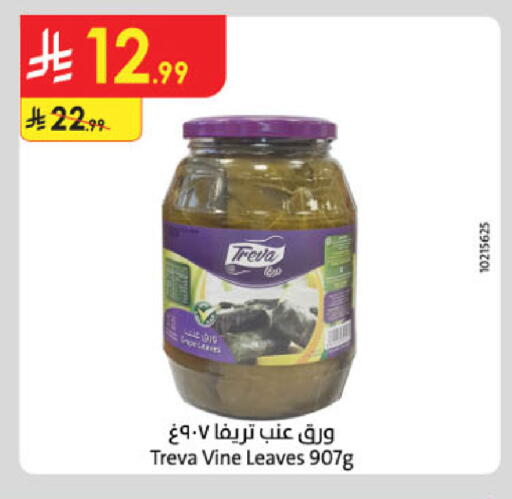 available at Danube in KSA, Saudi Arabia, Saudi - Tabuk