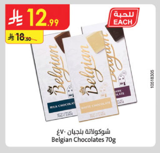 available at Danube in KSA, Saudi Arabia, Saudi - Jazan
