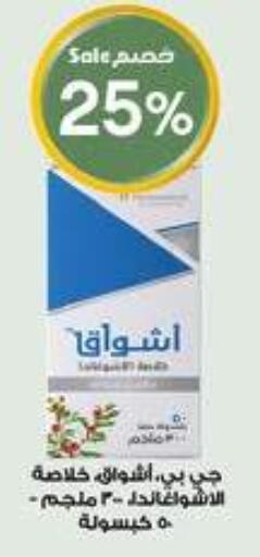 available at Al-Dawaa Pharmacy in KSA, Saudi Arabia, Saudi - Bishah