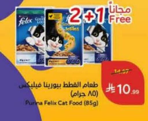 available at Hyper Panda in KSA, Saudi Arabia, Saudi - Qatif
