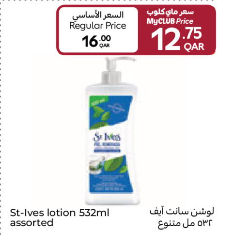available at Carrefour in Qatar - Al Shamal