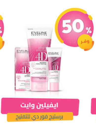 available at United Pharmacies in KSA, Saudi Arabia, Saudi - Bishah