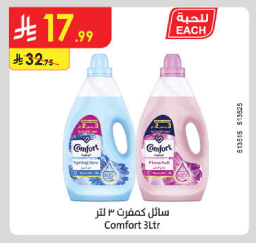 available at Danube in KSA, Saudi Arabia, Saudi - Khamis Mushait