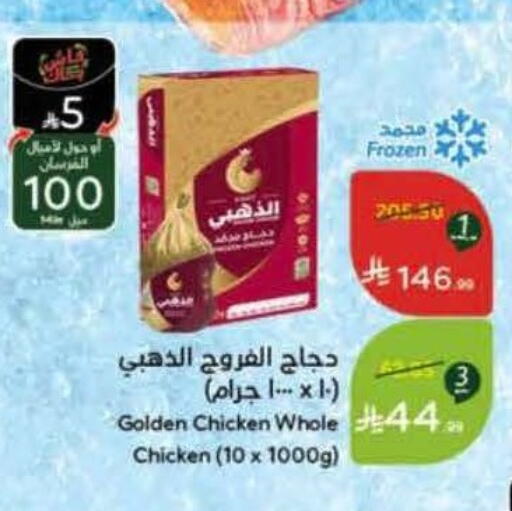 available at Hyper Panda in KSA, Saudi Arabia, Saudi - Al Duwadimi