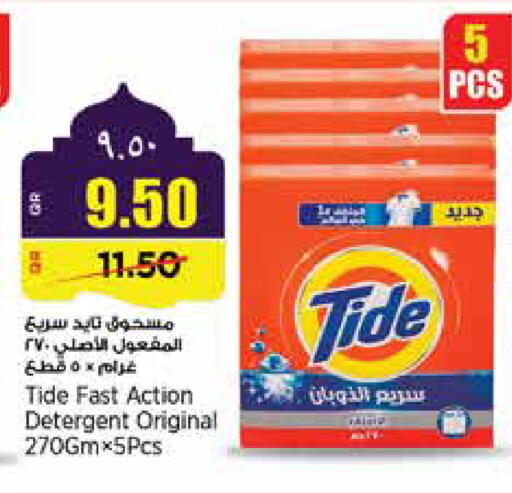 available at Retail Mart in Qatar - Al Khor