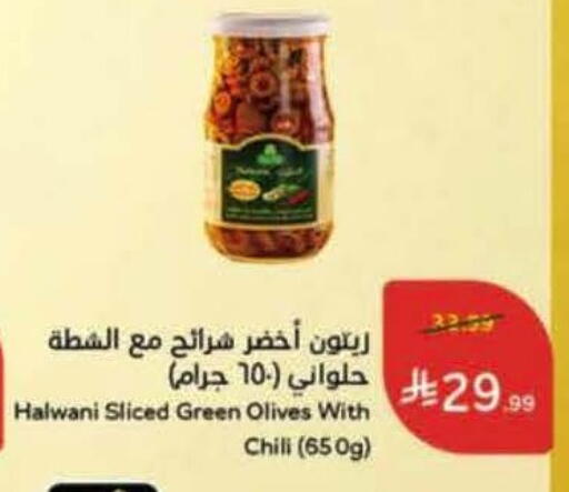 available at هايبر بنده in مملكة العربية السعودية, السعودية, سعودية - بيشة