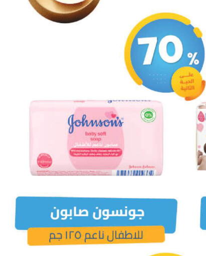 available at صيدلية المتحدة in مملكة العربية السعودية, السعودية, سعودية - جازان