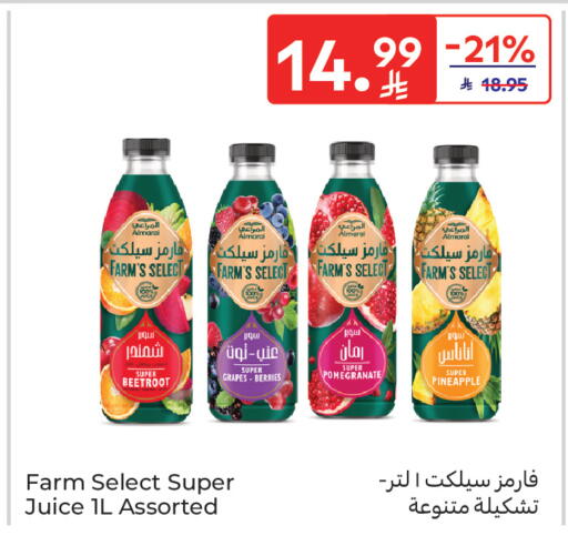 Grapes Pomegranate Pineapple Beetroot available at كارفور in مملكة العربية السعودية, السعودية, سعودية - سكاكا