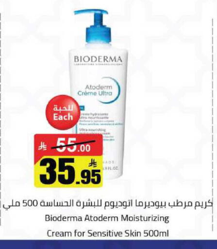 available at مخازن هايبرماركت in مملكة العربية السعودية, السعودية, سعودية - حفر الباطن