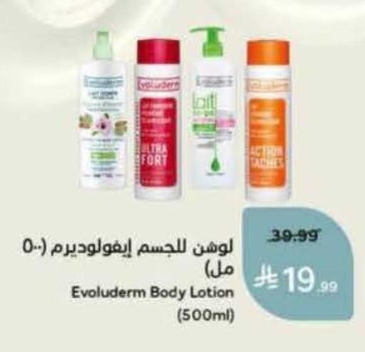 available at Hyper Panda in KSA, Saudi Arabia, Saudi - Najran