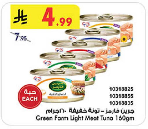 available at Bin Dawood in KSA, Saudi Arabia, Saudi - Jeddah