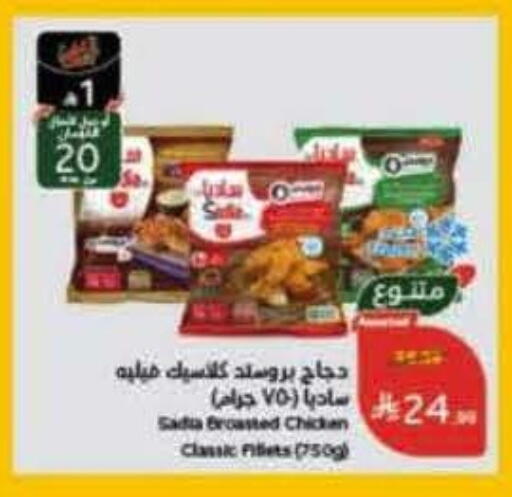 available at Hyper Panda in KSA, Saudi Arabia, Saudi - Abha