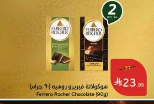 available at Hyper Panda in KSA, Saudi Arabia, Saudi - Mahayil