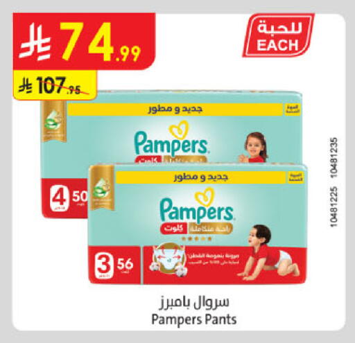 available at Danube in KSA, Saudi Arabia, Saudi - Khamis Mushait