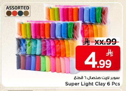 available at مارك & سيف in مملكة العربية السعودية, السعودية, سعودية - الخبر‎