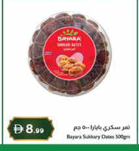 available at إسطنبول سوبرماركت in الإمارات العربية المتحدة , الامارات - رَأْس ٱلْخَيْمَة