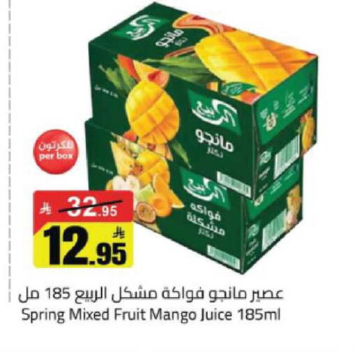 Mango available at مخازن هايبرماركت in مملكة العربية السعودية, السعودية, سعودية - حفر الباطن