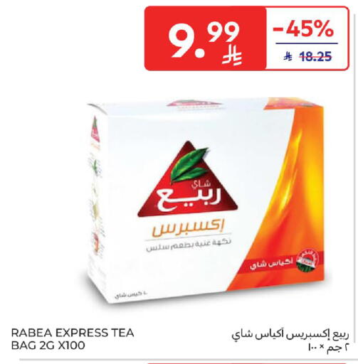 available at كارفور in مملكة العربية السعودية, السعودية, سعودية - سكاكا